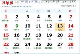 3月6日出生的人|3月6日生日密码